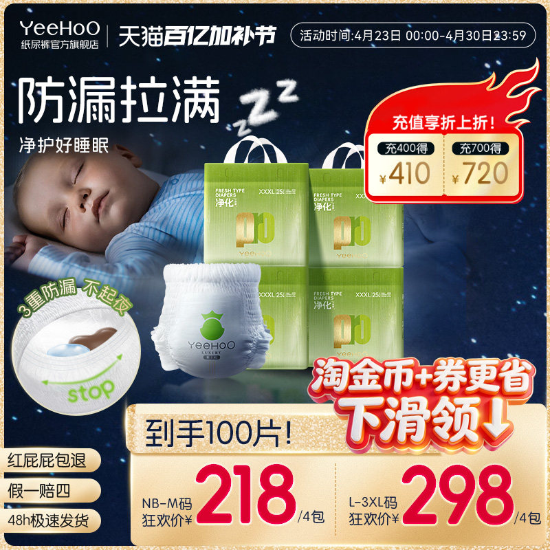 YeeHoO С�̿�Proϵ�� M��ֽ��� 100Ƭ ҹ�÷�© 208.88Ԫ