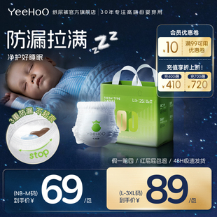 尿不湿25片 宝宝拉拉裤 YeeHoO小绿裤 Pro系列夜用防漏婴儿纸尿裤