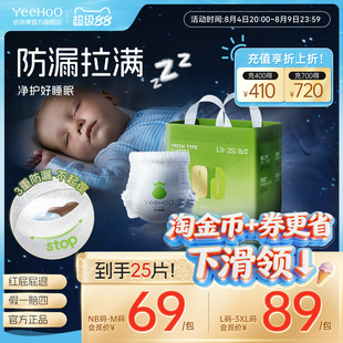 YeeHoO小绿裤Pro系列夜用防漏婴儿纸尿裤宝宝拉拉裤尿不湿25片