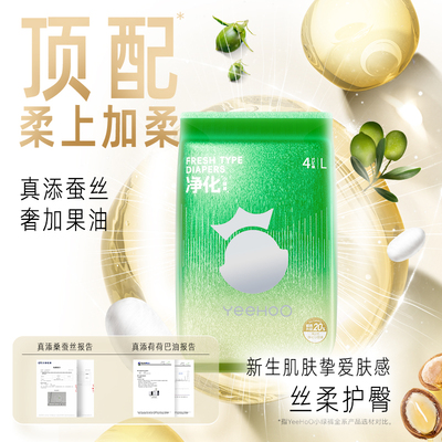 YeeHoO小绿裤纸尿裤婴幼儿试用装