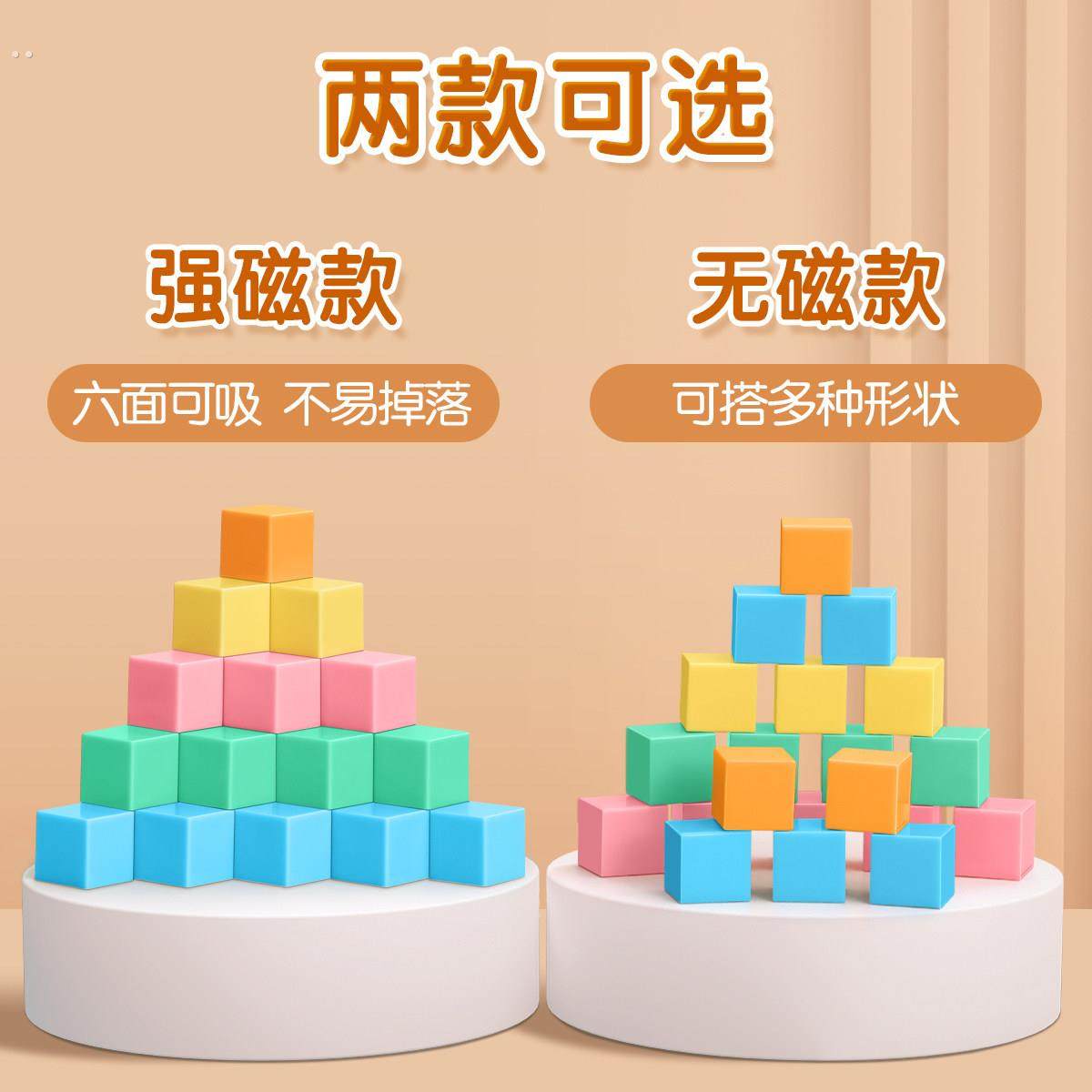 磁性正方体教具小学一到六年级数学小方块磁力立体图形几何体模型,文具电教/文化用品/商务用品,教学标本/模型,淘宝优惠券,粉丝福利购,淘宝优惠卷