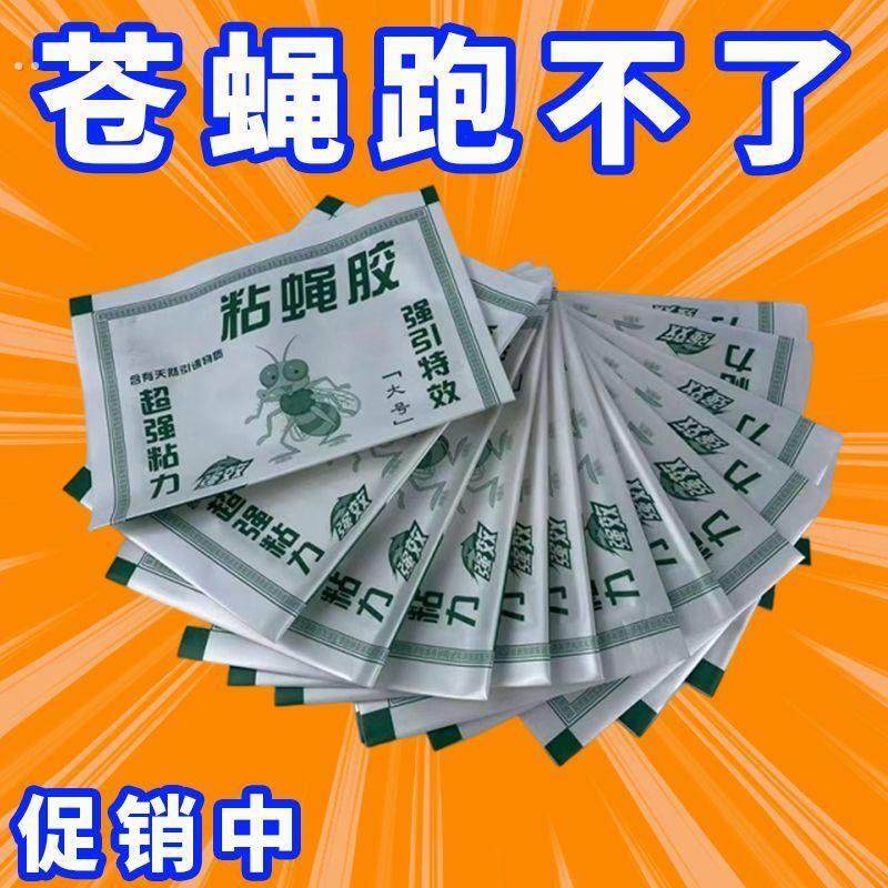 粘蝇板强力粘蝇胶苍蝇贴纸灭苍蝇高效大号家用带强效引诱剂款新品,居家日用,粘蝇纸,淘宝优惠券,粉丝福利购,淘宝优惠卷