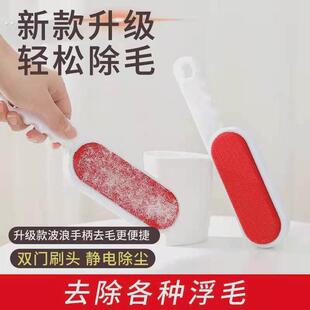 强力衣服防尘除毛双面静电刷羊绒毛大衣刷毛器床单被除毛刷粘毛器