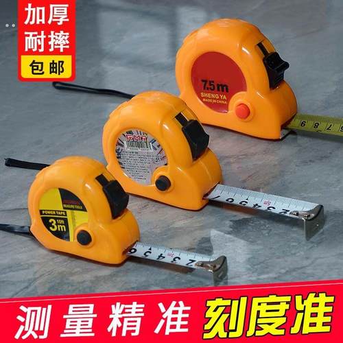 卷尺5米高精度钢卷尺子3米钢尺7.5米10米盒尺加厚加硬钢卷尺