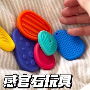 感官石手指玩具多动缓解焦虑解压神器硅胶摸触觉板专注力训练益智
