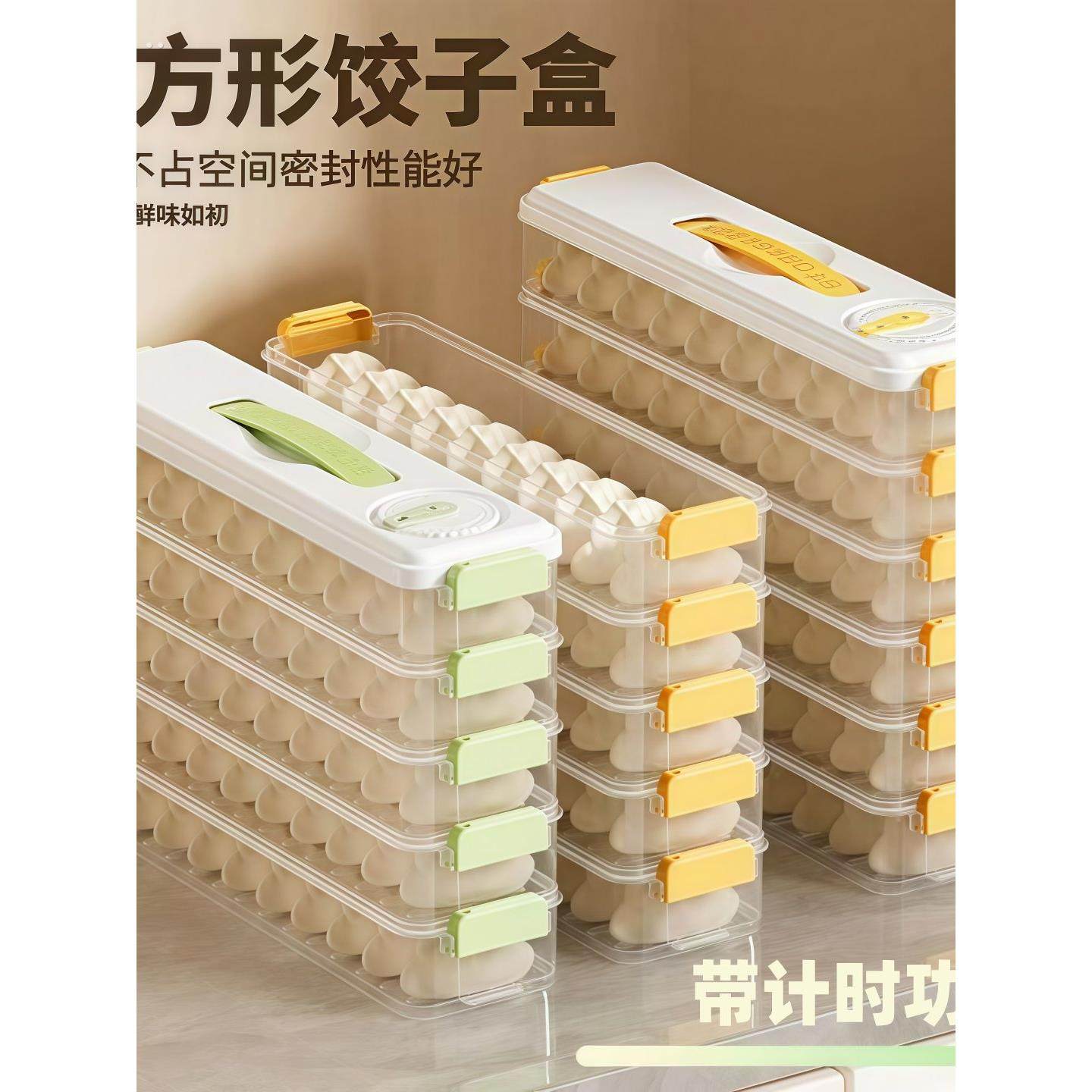 饺子盒家用冷冻保鲜收纳盒厨房冰箱专用食品级饺子混沌分装保鲜盒
