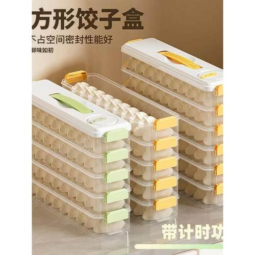 饺子盒家用冷冻保鲜收纳盒厨房冰箱专用食品级饺子混沌分装保鲜盒