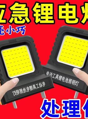 LED新款工作灯电动工具21V锂电池LED应急照明灯超长续航泛光照明