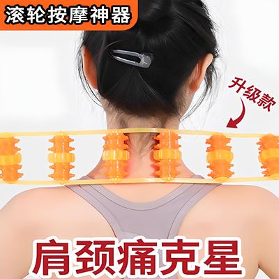 拉背条按摩器肩颈椎背部疏通经络滚珠后背手动滚轮不求人按摩神器