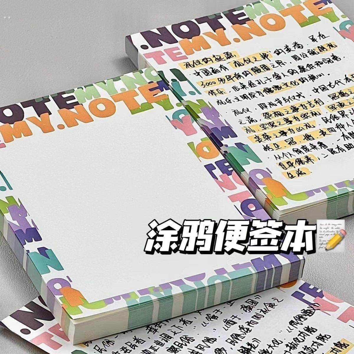 复古涂鸦便签本加厚记事本高颜值可撕便签纸无粘性学生备忘草稿本,文具电教/文化用品/商务用品,便签本/便条纸/N次贴,淘宝优惠券,粉丝福利购,淘宝优惠卷