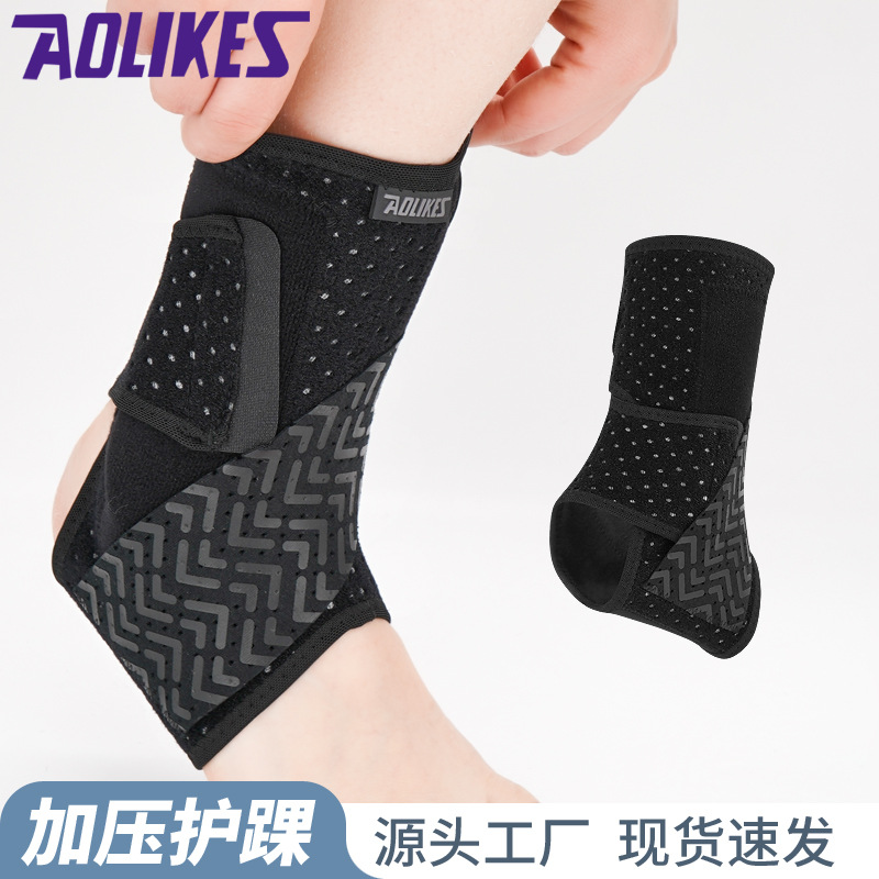 aolikes 绑带护踝 加压可调脚踝两侧支撑透气运动篮球护脚踝