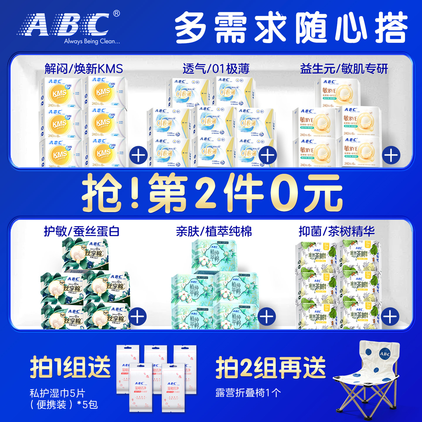 ABC卫生巾/安睡裤/迷你巾任选图片
