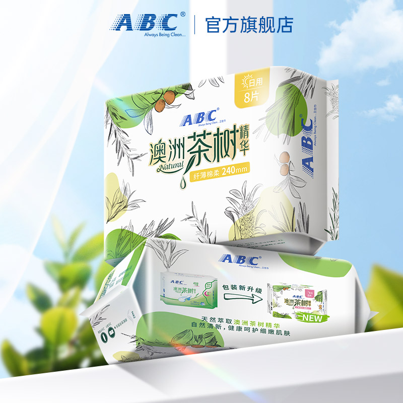 ABC茶树卫生巾日用夜用夏季抑菌净味超薄透气不侧漏正品姨妈巾