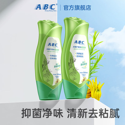 ABC抑菌私护洗液护理液