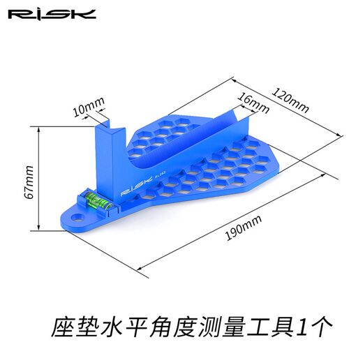 RISK山地公路自行车坐垫调整水平仪 座垫角度测量工具骑行fitting