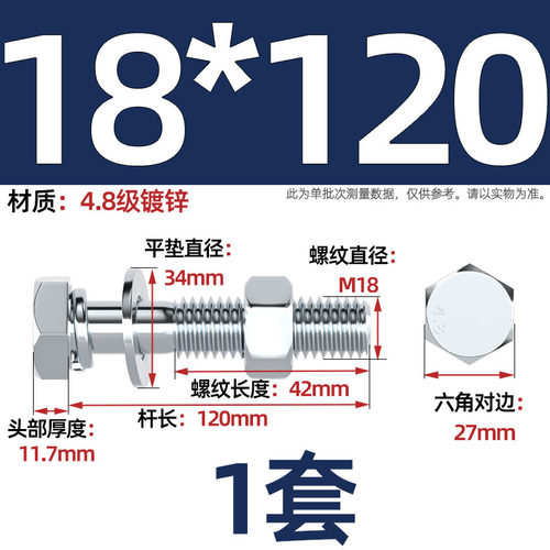 4.8级外六角螺丝螺母螺栓螺钉平垫弹垫套装配件大全M6M8M10M12M16