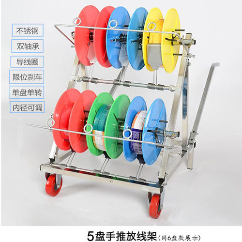 电线放线架BV放线盘电工放线盘放线器放线架6盘放线架布线穿线器