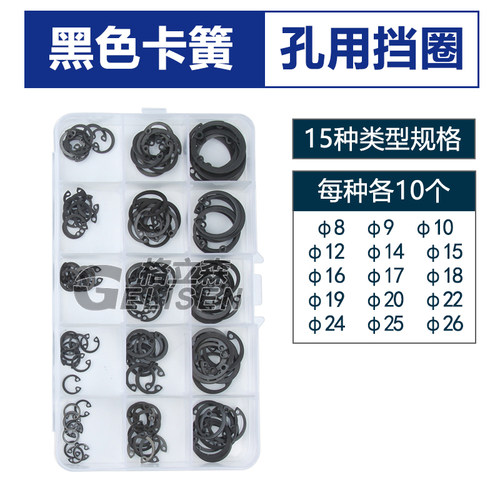 孔用挡圈 内卡卡簧 65锰C型卡簧GB893孔用弹性挡圈【8-200】