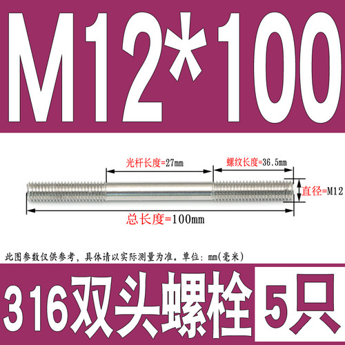 316不锈钢双头丝杆螺栓螺丝两头螺纹螺杆M6M8M10M12M14M16M20mm