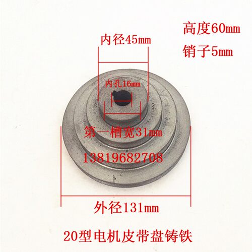 A型铝5槽宝塔轮 宝塔盘 机床配件 台钻4槽塔轮皮带轮锥度内孔铸铁