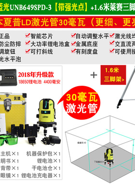 莱赛蓝绿光激光水平仪3线5线强光精度LSG649SPD室外标线仪锂电