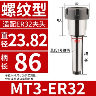 MT5后拉式 莫氏ER刀柄铣床钻床锥度柄MT2 MT3 MT4 高精刀柄 扁尾式