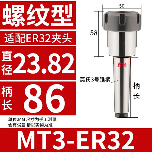 莫氏ER刀柄铣床钻床锥度柄MT2/MT3/MT4/MT5后拉式扁尾式高精刀柄