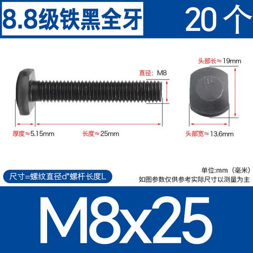 8.8级t型螺丝槽用螺栓高强度发黑GB37T形压板螺丝M8M10M12M14M36