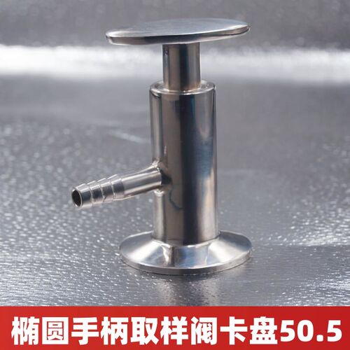 久钢304快装取样阀卡箍无菌快开卡盘316卫生级采样端头杯口隔膜阀