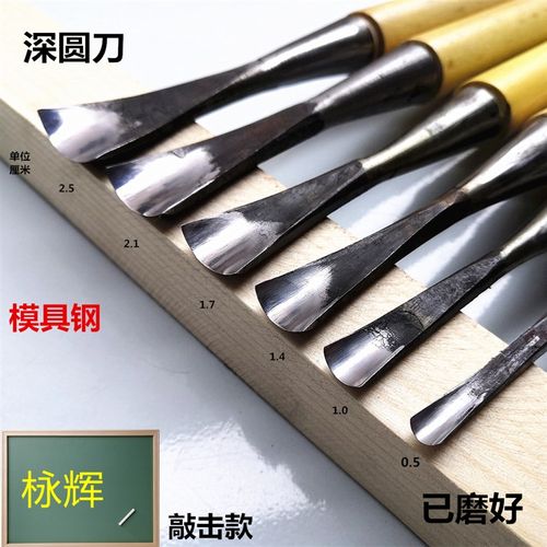 东阳雕刻刀圆凿手工木刻刀 弧形刀雕花刀圆弧刀打坯深圆刀已磨好
