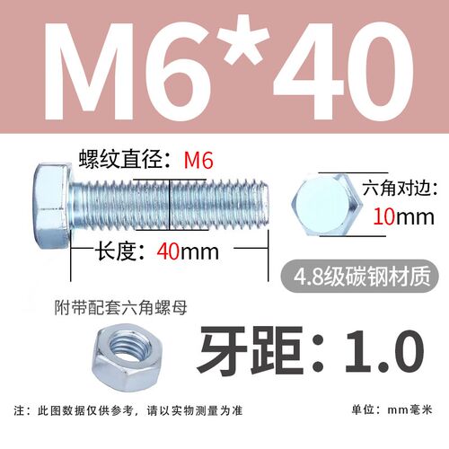 4.8级镀锌螺丝螺母套装外六角螺栓M6M8M10M12国标GB30螺杆螺母套