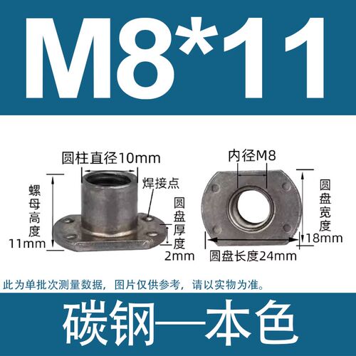 T型焊接螺母定位家具M6M8M10M12切边T帽螺帽滑槽轨道对锁连接螺母