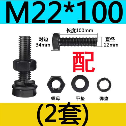 8.8级外六角螺丝套装高强度M6M8M10M12M14M16M18M20六方螺栓螺钉