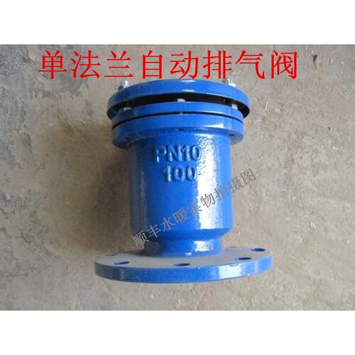 法兰自动排气阀铸铁自动排气阀P41X/P42X-10单口排气阀