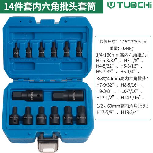 内六角电动扳手专用旋具套筒大飞S2内六角套筒头子风炮内六方批头
