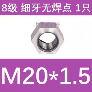 六角焊接螺母螺帽10级8级4级碳钢不锈钢有点.无点 M6M8M20M24-M30