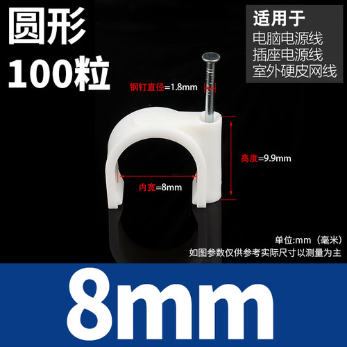 墙上网线墙线夹子电线卡扣墙面线卡子线路固定器走线线扣塑料线夹