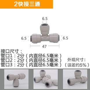 净水器纯水机水管2分外牙转3分Y型T型分水三通接头PE管快接配件