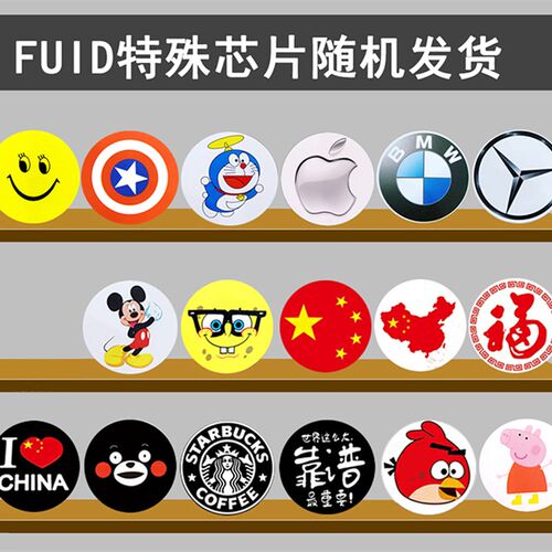 超薄手机门禁卡贴IC卡UID卡T5577卡ID卡可复制电梯卡考勤刷卡读写