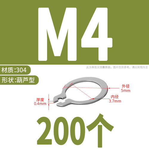 GB894A型轴用卡簧不锈钢轴卡弹性卡环挡圈葫芦轴承C形外锰轴垫圈