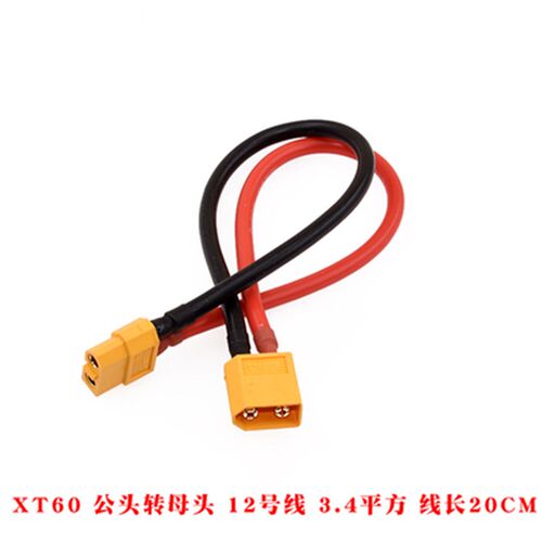 XT60-M/F带线航模公母人头模型型电子调速器测试连接器锂电池动力