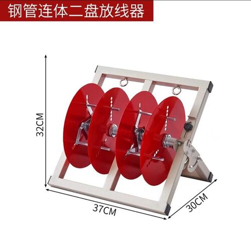 电线放线架放线器放线盘放线神器折叠BV线三线多线家装线电工工具