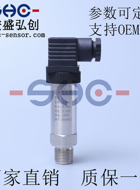 HDA3800压力变送器高精度扩散硅液压传感器 厂家直销 质保一年