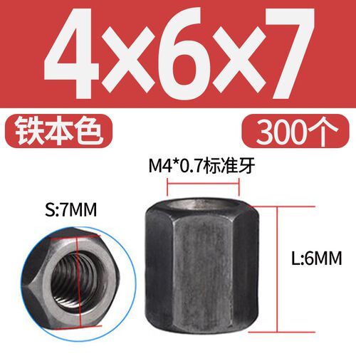 铁加长六角螺母加厚加高丝杆连接螺帽焊接螺母M4M5M6M8M10M12M16