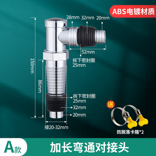 洗衣机排水管三通变径接头延长管对接器加长接口转接头22/25/30mm