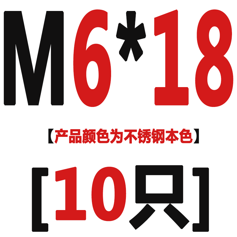 304不锈钢十字圆头螺丝钉盘头螺栓机丝十字槽平尾螺钉M5M6M8M10