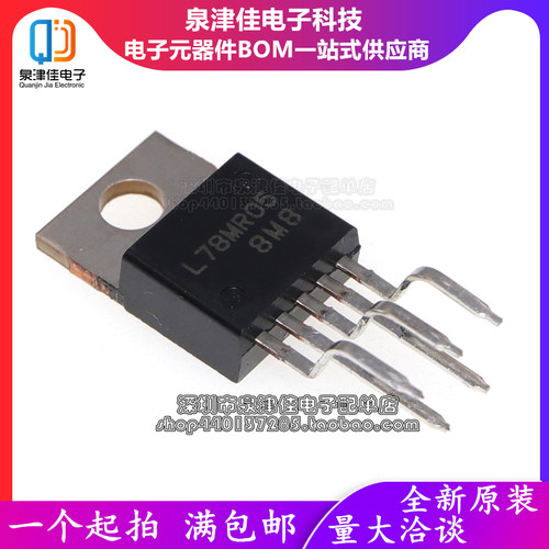全新原装 L78MR05 78MR05 TO-220-5 电源稳压器 现货直拍