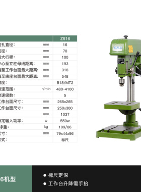 杭州西湖工业级台钻重型高精台式钻床 Z512-2A Z516A Z4120 Z4025