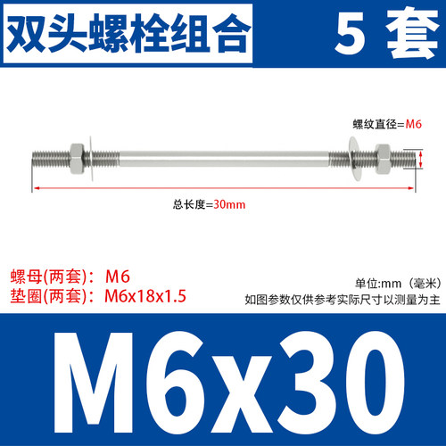 304不锈钢穿墙螺丝加长双头螺栓对穿丝杆双头螺杆螺母M6M8M10-M16