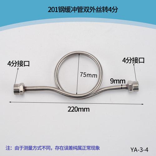 压力表M20*1.5/M14*1.5不锈钢无缝焊接缓冷凝冲管转换4分外丝接头